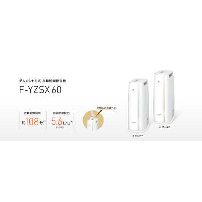 パナソニック Panasonic 衣類乾燥除湿機 デシカント(ゼオライト)方式