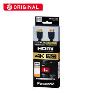 パナソニック　Panasonic HDMIケーブル ブラック [1m /HDMI⇔HDMI /スタンダードタイプ /4K対応] RP-CHK10S1-K