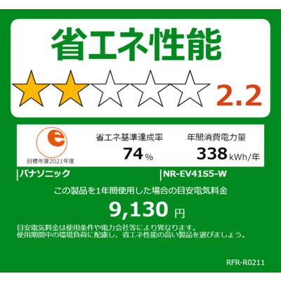 パナソニック Panasonic 冷蔵庫[5ドア/411L/右開き] ☆NR-EV41S5-W 