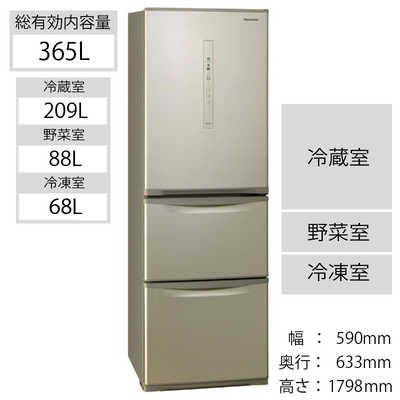 冷蔵庫 365L 右開き（パナソニック Panasonic NR-C371C-N