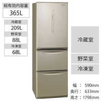 冷蔵庫　NR-C370C 2019年 2019年製 3ドア冷蔵庫 Panasonic NR-C370C