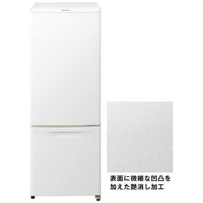 パナソニック Panasonic 冷蔵庫 マットバニラホワイト NR-B17BW