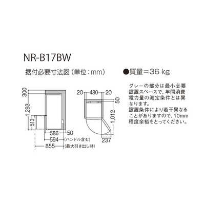 ✅Panasonicノンフロン冷凍冷蔵庫✅ ✅NR-B17BW-W✅送料設置無料 Amazon.co.jp: パナソニック 冷蔵庫 2ドア 168L マットバニラ