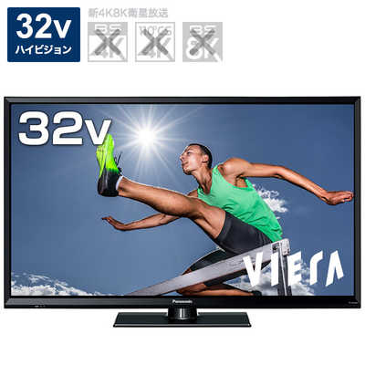 「数量限定 在庫処分セール」 パナソニック 32V型 液晶テレビ VIERA TH-32G300（パナソニック テレビ