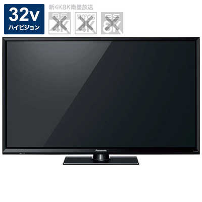 Panasonic VIERA ハイビジョン液晶テレビ 32インチ 2020年製