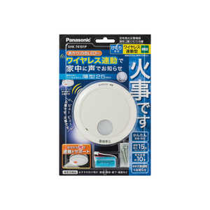 パナソニック　Panasonic 「けむり当番薄型２種」 （電池式・ワイヤレス連動親器・あかり付）（警報音・音声警報機能付） SHK74101P