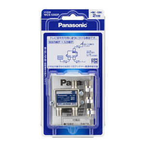 パナソニック　Panasonic 2分配器(全端子電流通過形)(10~3224MHz) WCS5392P