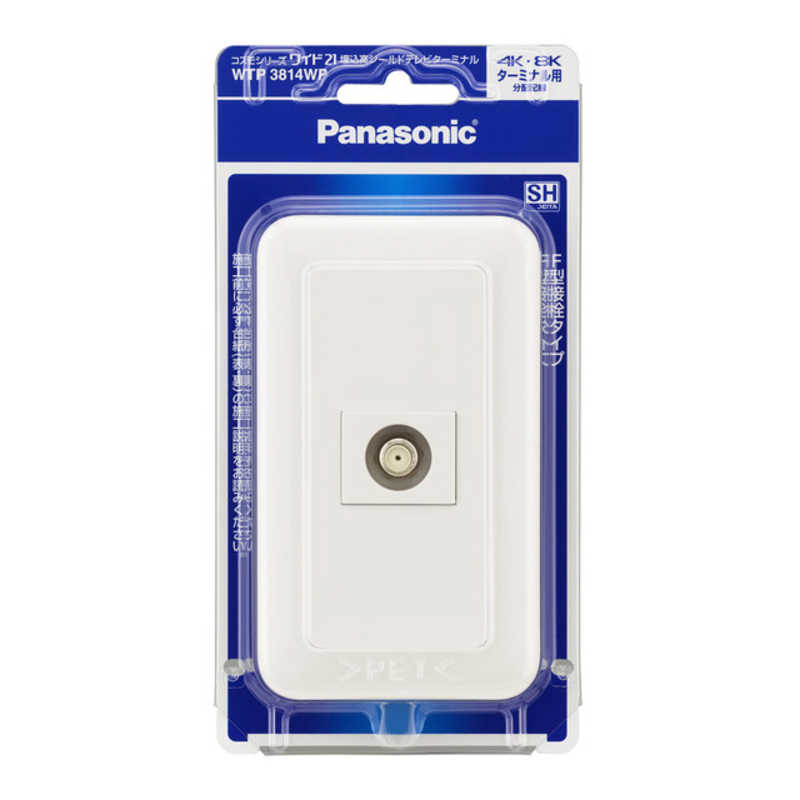 パナソニック　Panasonic パナソニック　Panasonic コスモシリーズワイド21 埋込高シールドテレビターミナル(電流通過形)(10~3224MHz) WTP3814WP(ホワイト)/P WTP3814WP(ホワイト)/P