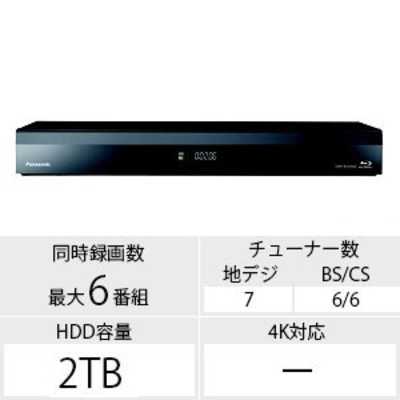 パナソニック Panasonic ブルーレイレコーダー DIGA (ディーガ) 2TB 全