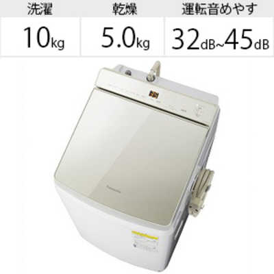 パナソニック Panasonic 縦型洗濯乾燥機 FWシリーズ 洗濯10.0kg 乾燥