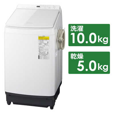 洗濯機 Panasonic NA-FW100K7-W - 洗濯機