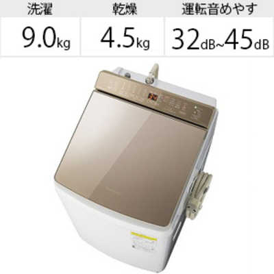 パナソニック Panasonic 縦型洗濯乾燥機 FWシリーズ 洗濯9.0kg