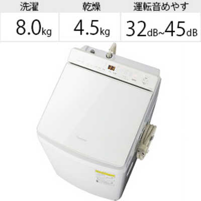 「かわいい～！」 パナソニック Panasonic 縦型洗濯乾燥機 FWシリーズ 洗濯8.0kg 洗濯機