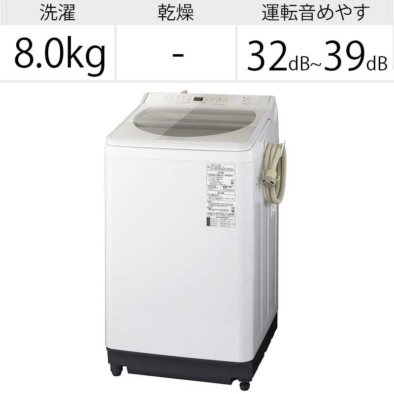 パナソニック　Panasonic パナソニック　Panasonic 全自動洗濯機 FAシリーズ 洗濯8.0kg NA-FA80H7-N シャンパン NA-FA80H7-N シャンパン