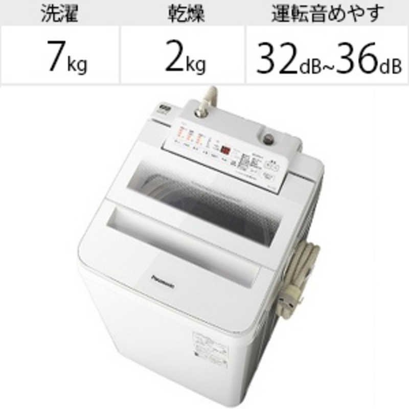 パナソニック　Panasonic パナソニック　Panasonic 全自動洗濯機 FAシリーズ 洗濯7.0kg NA-FA70H7-W ホワイト NA-FA70H7-W ホワイト