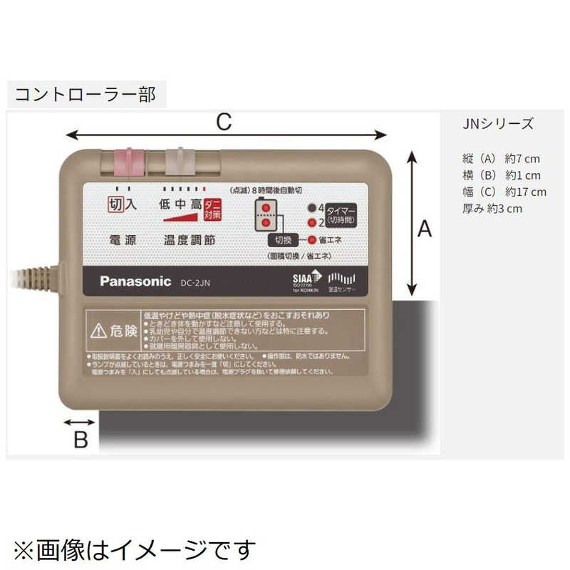 パナソニック　Panasonic パナソニック　Panasonic ホットカーペット［２畳相当／本体のみ］ [本体のみ /2畳相当] DC-2JN  DC-2JN 
