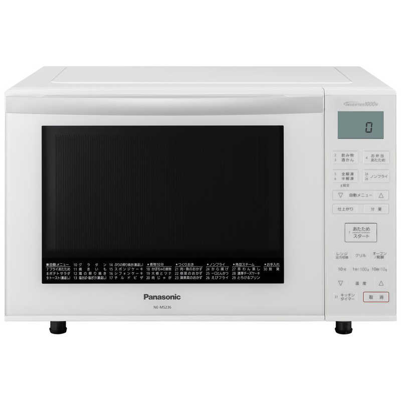 パナソニック　Panasonic パナソニック　Panasonic オーブンレンジ 「エレック」 ホワイト 23L NE-MS236 NE-MS236