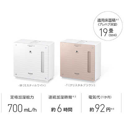 panasonic 気化式加湿器　FE-KXT07-W Amazon.co.jp: パナソニック 加湿機 気化式 ナノイー搭載 ~19畳