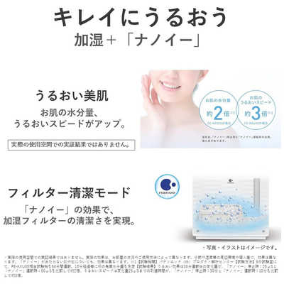 パナソニック Panasonic 加湿器 ナノイー搭載 [気化式] 木造12畳/鉄筋
