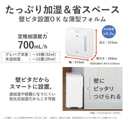 パナソニック Panasonic 加湿器 ナノイー搭載 [気化式] 木造12畳/鉄筋