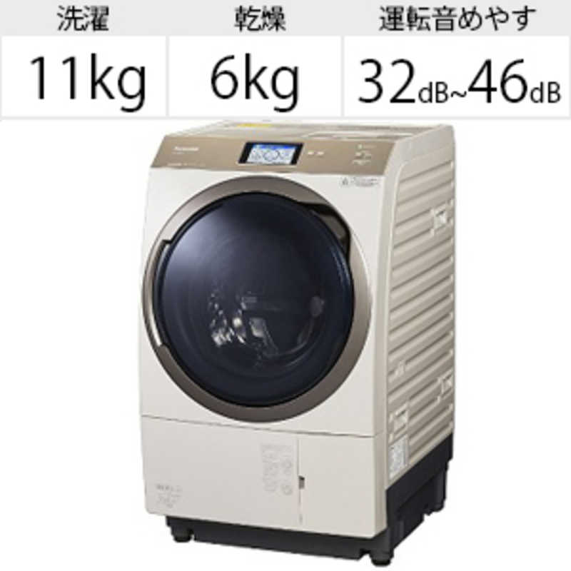 パナソニック　Panasonic パナソニック　Panasonic ドラム式洗濯乾燥機 VXシリーズ 洗濯11.0kg 乾燥6.0kg ヒートポンプ乾燥 (左開き) NA-VX900AL-N ノーブルシャンパン NA-VX900AL-N ノーブルシャンパン