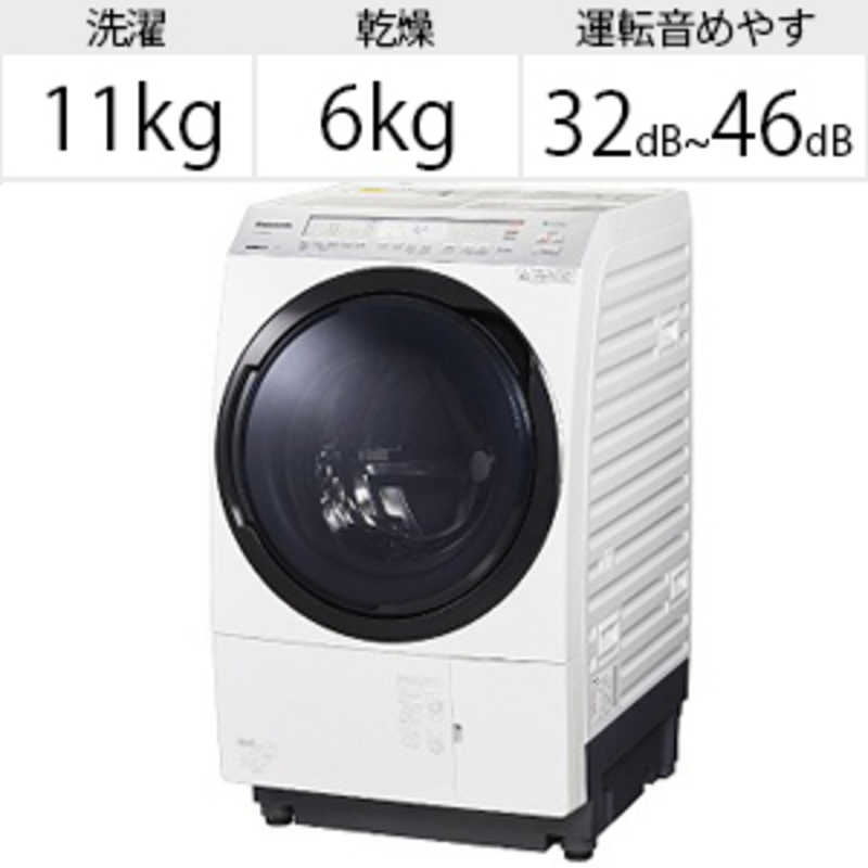 パナソニック　Panasonic パナソニック　Panasonic ドラム式洗濯乾燥機 VXシリーズ 洗濯11.0kg 乾燥6.0kg ヒートポンプ乾燥 (左開き)  NA-VX800AL-W クリスタルホワイト NA-VX800AL-W クリスタルホワイト