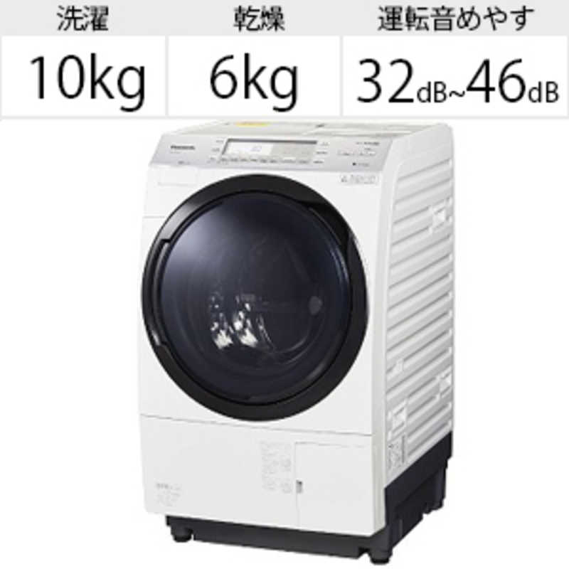 パナソニック　Panasonic パナソニック　Panasonic ドラム式洗濯乾燥機 VXシリーズ 洗濯10.0kg 乾燥6.0kg ヒートポンプ乾燥 (左開き) NA-VX700AL-W クリスタルホワイト NA-VX700AL-W クリスタルホワイト