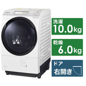 パナソニック　Panasonic ドラム式洗濯乾燥機 VXシリーズ 洗濯10.0kg 乾燥6.0kg ヒートポンプ乾燥 (右開き) ★NA-VX700AR-W クリスタルホワイト