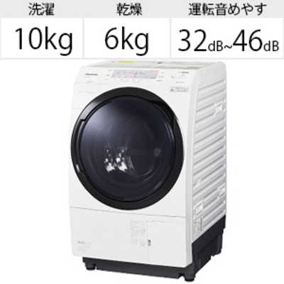 パナソニック Panasonic ドラム式洗濯乾燥機 (左開き) VXシリーズ 洗濯