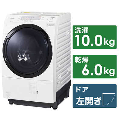 パナソニック Panasonic ドラム式洗濯乾燥機 (左開き) VXシリーズ 洗濯 
