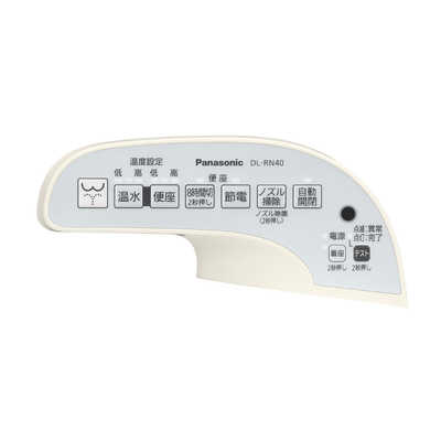 パナソニック Panasonic 温水便座 ビューティ・トワレ [瞬間式] DL