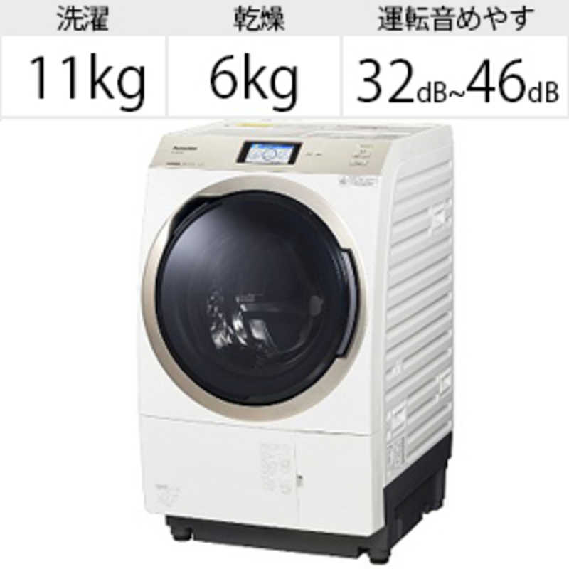 パナソニック　Panasonic パナソニック　Panasonic ドラム式洗濯乾燥機 VXシリーズ 洗濯11.0kg 乾燥6.0kg ヒートポンプ乾燥 (右開き)  NA-VX900AR-W クリスタルホワイト NA-VX900AR-W クリスタルホワイト
