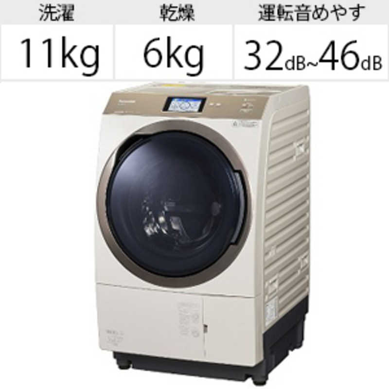 パナソニック　Panasonic パナソニック　Panasonic ドラム式洗濯乾燥機 VXシリーズ 洗濯11.0kg 乾燥6.0kg ヒートポンプ乾燥 (右開き) NA-VX900AR-N ノーブルシャンパン NA-VX900AR-N ノーブルシャンパン