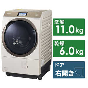 パナソニック　Panasonic ドラム式洗濯乾燥機 VXシリーズ 洗濯11.0kg 乾燥6.0kg ヒートポンプ乾燥 (右開き) NA-VX900AR-N ノーブルシャンパン