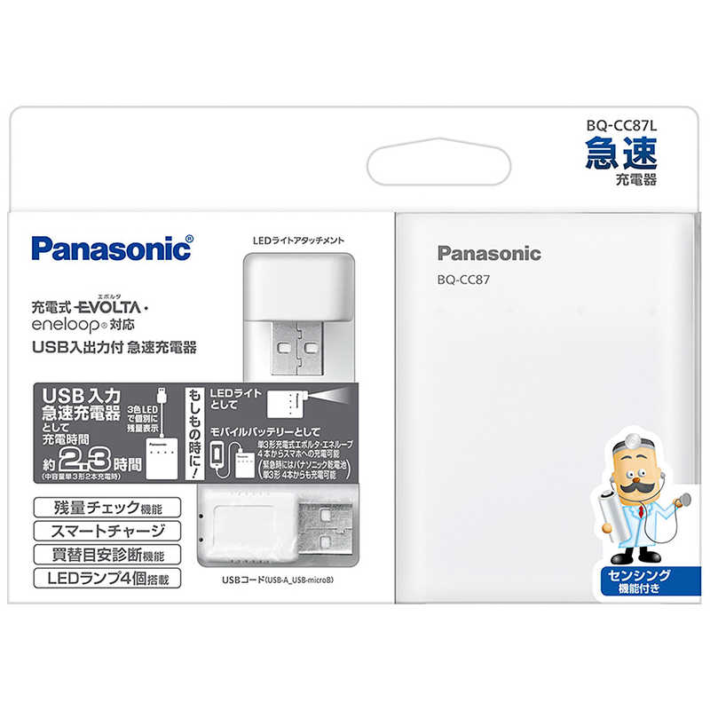 パナソニック　Panasonic パナソニック　Panasonic 充電器 充電器 [充電器のみ /単3形～単4形兼用] BQ-CC87L BQ-CC87L