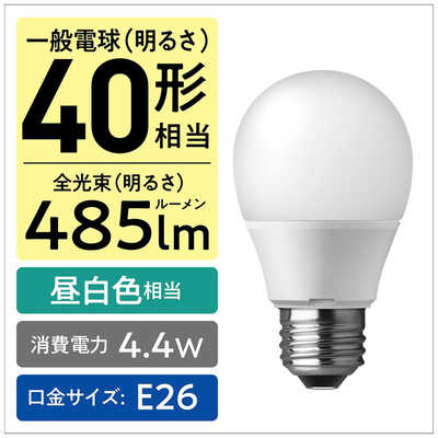 パナソニック Panasonic LED電球[E26 /昼白色 /485ルーメン /2個