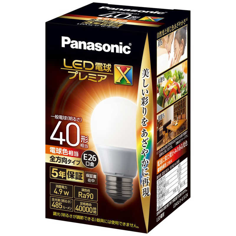 パナソニック　Panasonic パナソニック　Panasonic LED電球[E26 /電球色 /485ルーメン /1個] プレミアX LDA5LDGSZ4 LDA5LDGSZ4