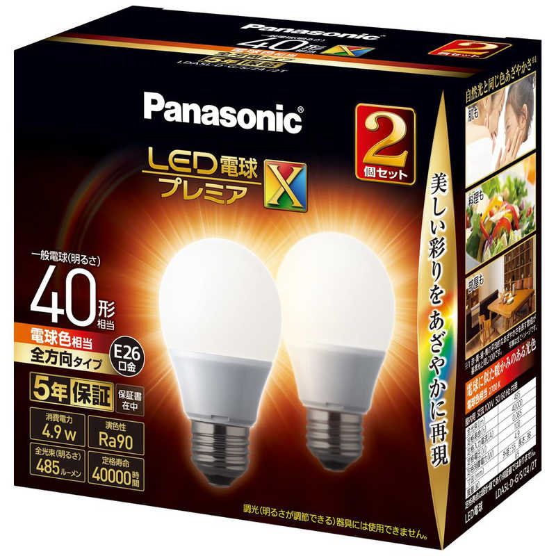 パナソニック　Panasonic パナソニック　Panasonic LED電球[E26 /電球色 /485ルーメン /2個] プレミアX LDA5LDGSZ42T LDA5LDGSZ42T