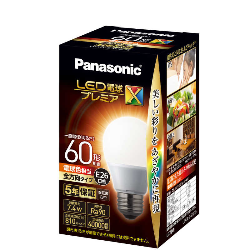 パナソニック Panasonic Led電球 日本全国 送料無料 E26 電球色 810ルーメン 1個 Lda7ldgsz6 プレミアx