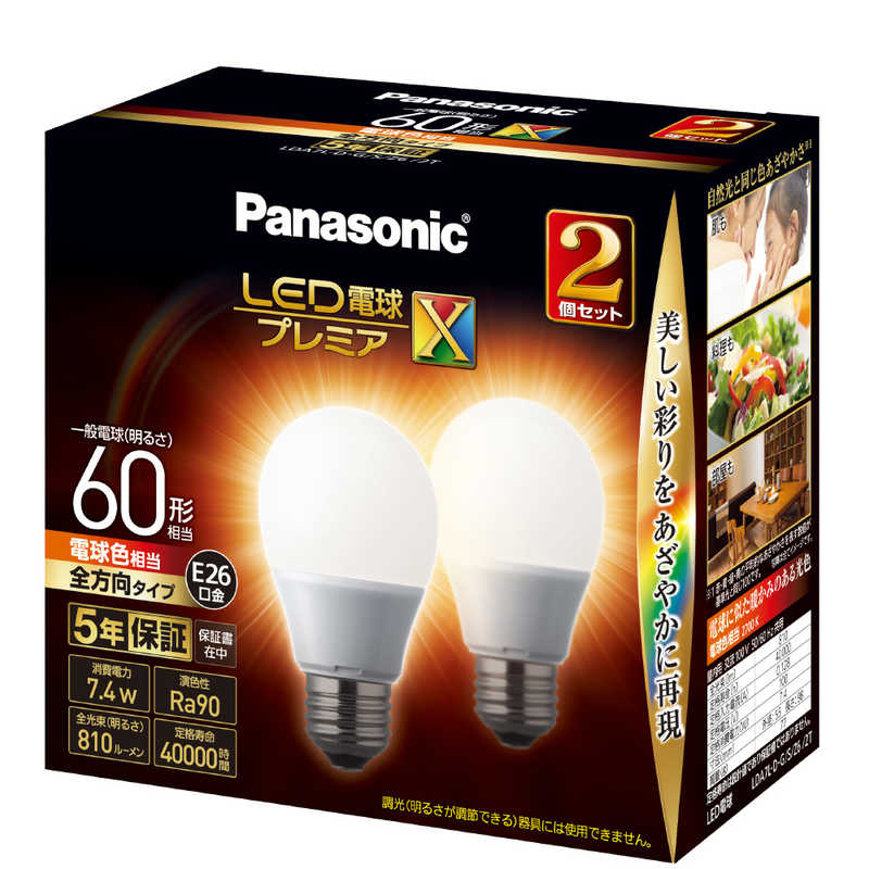 パナソニック　Panasonic パナソニック　Panasonic LED電球[E26 /電球色 /810ルーメン /2個] プレミアX LDA7LDGSZ62T LDA7LDGSZ62T