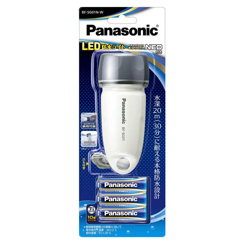 パナソニック　Panasonic パナソニック　Panasonic 乾電池エボルタNEO付きLED防水ライト BF-SG01N-W ホワイト BF-SG01N-W ホワイト