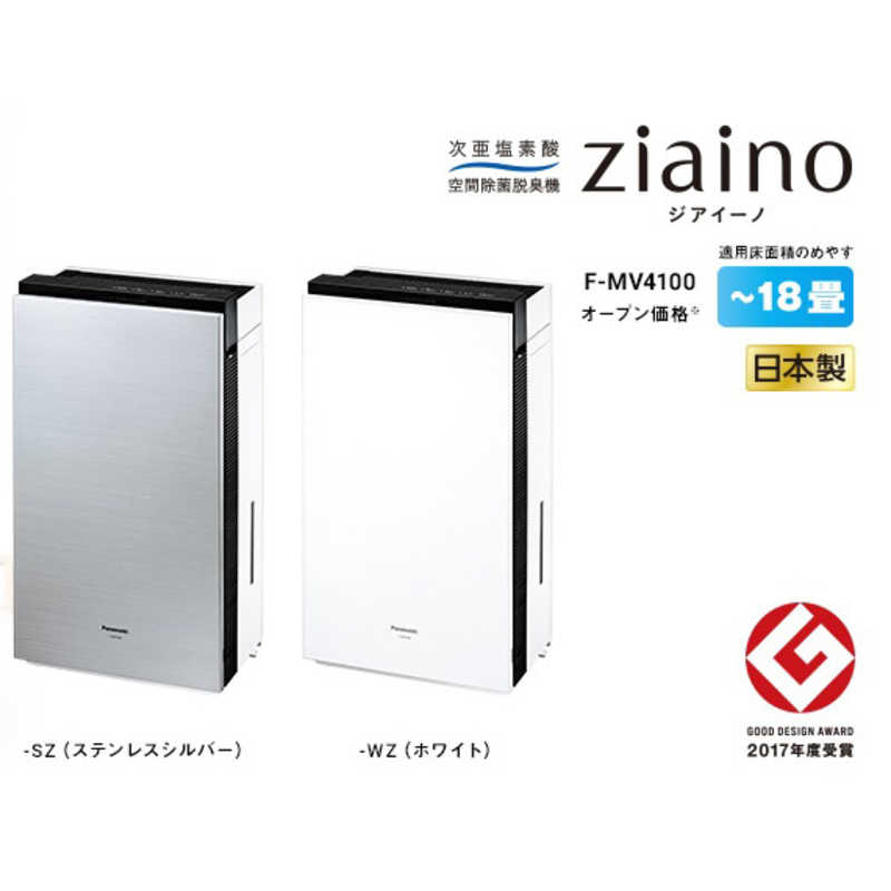 なるのです パナソニック Panasonic F-MV4100 ZlRLN-m59190076633 