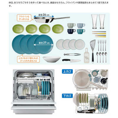 パナソニック Panasonic 食器洗い乾燥機 （5人用・食器点数40点
