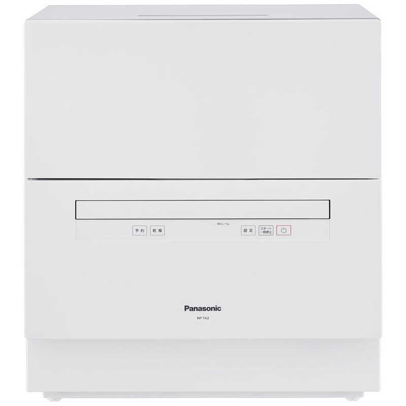 パナソニック　Panasonic パナソニック　Panasonic 食器洗い乾燥機 （5人用・食器点数40点）　NP-TA3－W ホワイト　ホワイト NP-TA3 NP-TA3