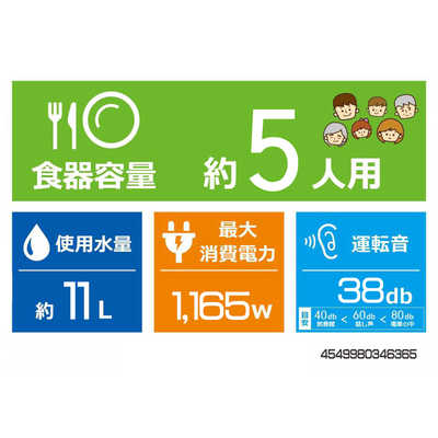 パナソニック Panasonic 食器洗い乾燥機 （5人用・食器点数40点） NP