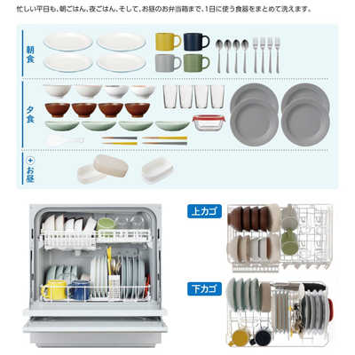 パナソニック　Panasonic 食器洗い乾燥機 （5人用・食器点数40点）　NP-TA3－W ホワイト　ホワイト NPTA3