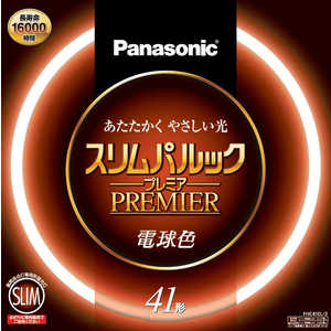 パナソニック　Panasonic 【アウトレット】スリムパルック蛍光灯41形(電球色) FHC41EL2