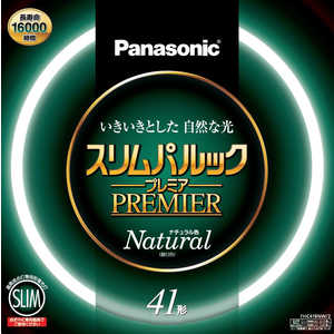 パナソニック　Panasonic 【アウトレット】スリムパルック蛍光灯41形(昼白色) FHC41ENW2