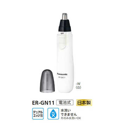 10個セット パナソニック ER-GN11-W 白 エチケットカッター Panasonic
