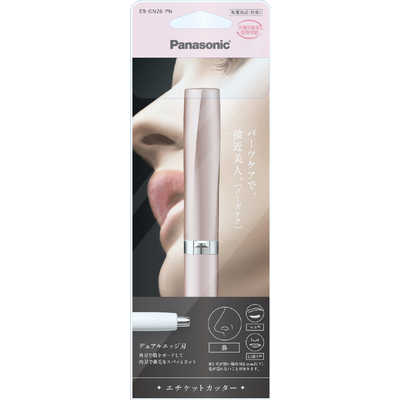 パナソニック Panasonic エチケットカッター ER-GN26-PN ピンク